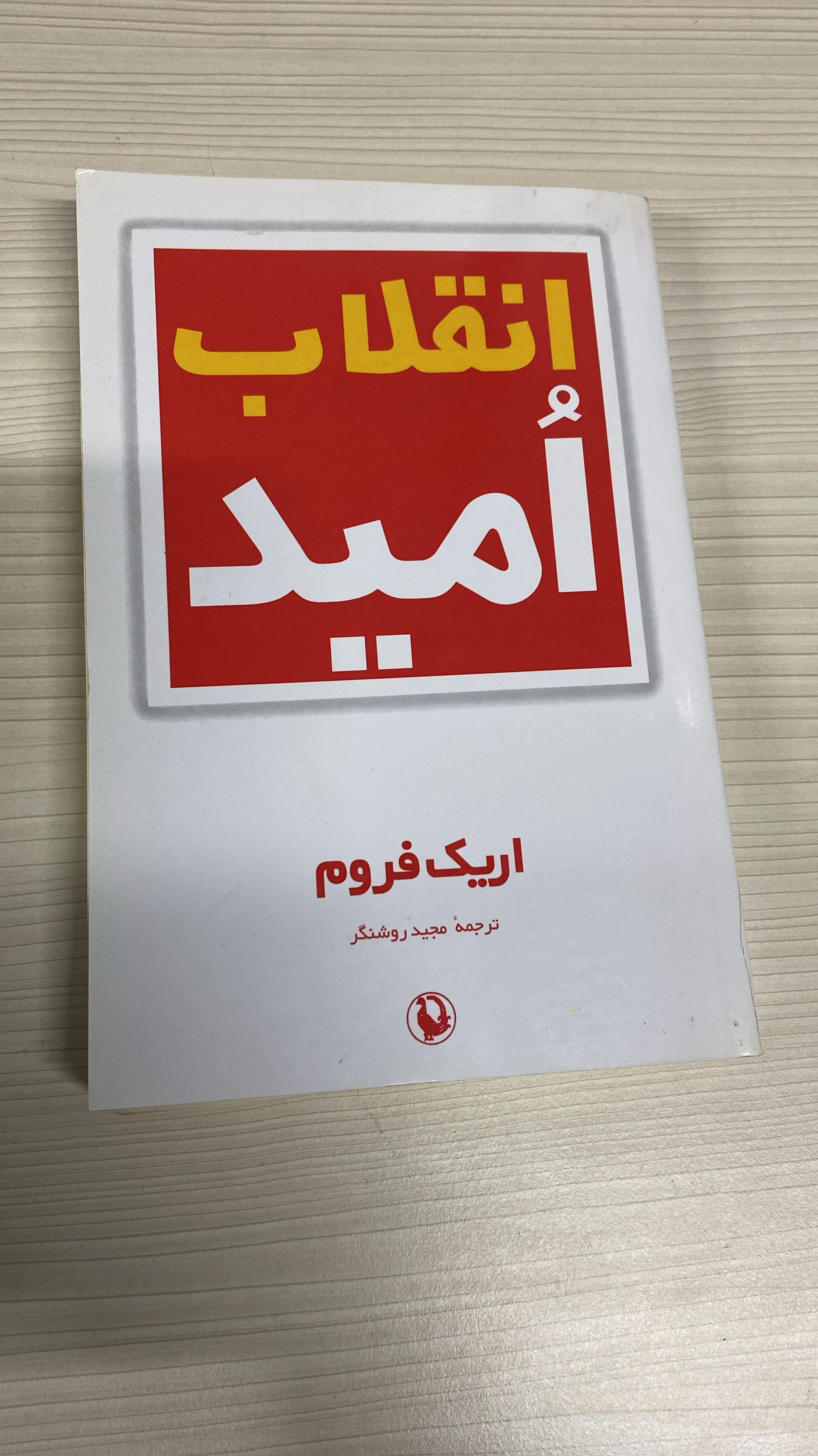 Darbe Sırasında Arapça Kitap